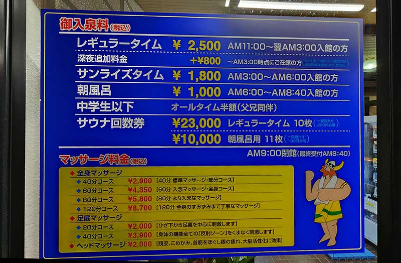 サウナピアに行ってみたレビュー!アクセス、サウナから食事 サウナピアに行ってみたレビュー!アクセス、サウナから食事