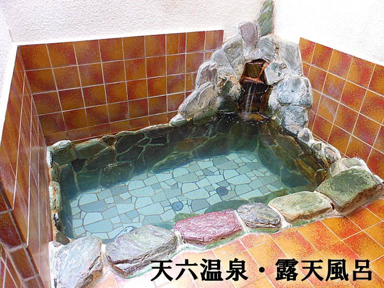 天六温泉 外気浴