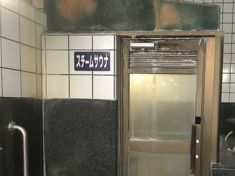 神徳温泉 スチームサウナ