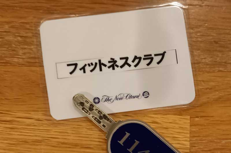 ニューオータニ大阪入場カード