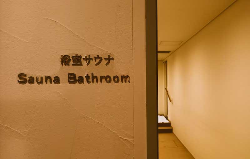 ニューオータニ大阪浴室サウナ入り口