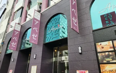 アペゼ今池