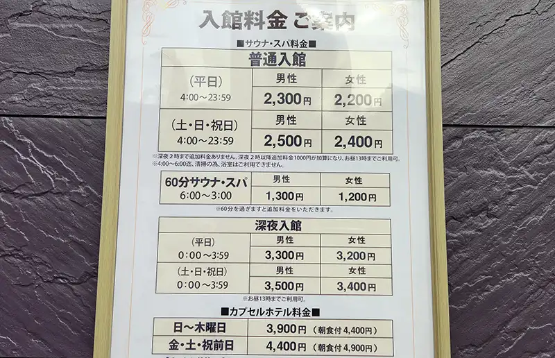 リニューアルしたアペゼ今池が激アツ！料金やサウナの特徴、ウェルビー今池とはどう違う？－サウナビ