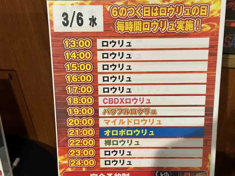 サウナイーグル　ロウリュ