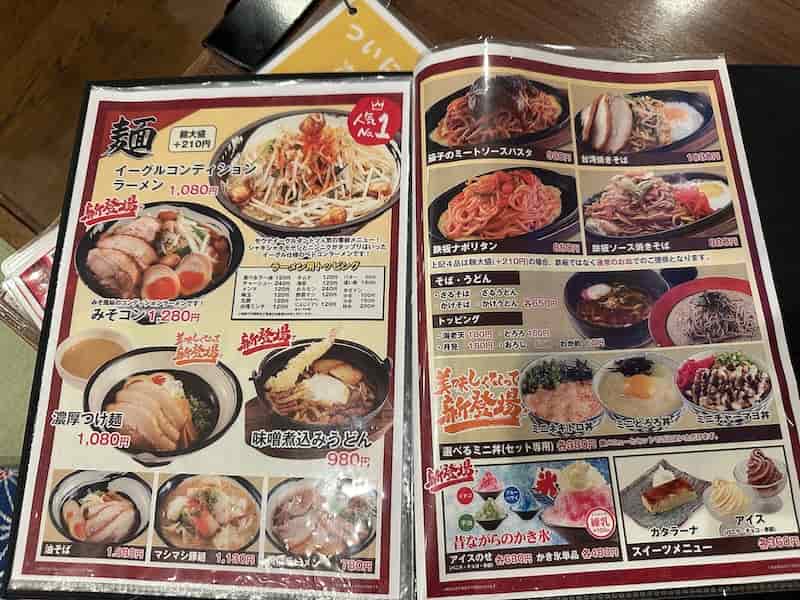 サウナイーグル　レストラン　メニュー