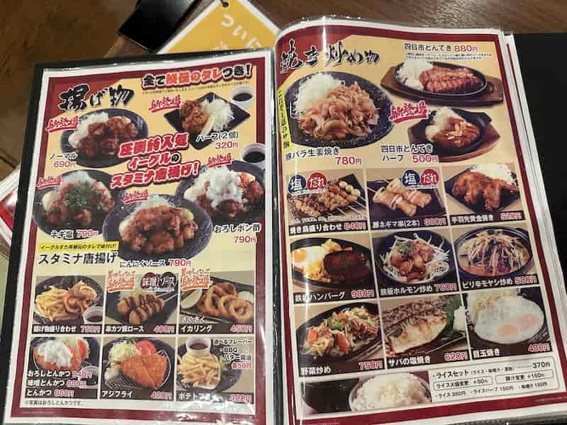 サウナイーグル　レストラン　メニュー
