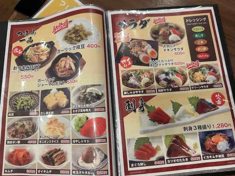 サウナイーグル　レストラン　メニュー