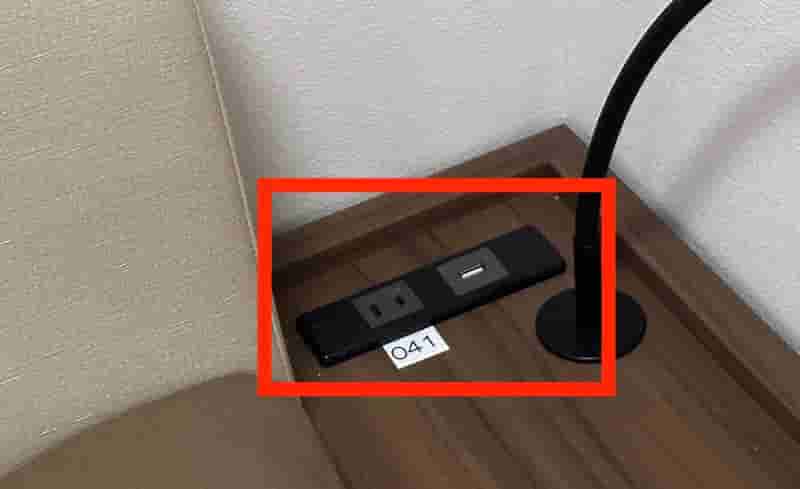 ルーマプラザ　コンセント　充電器