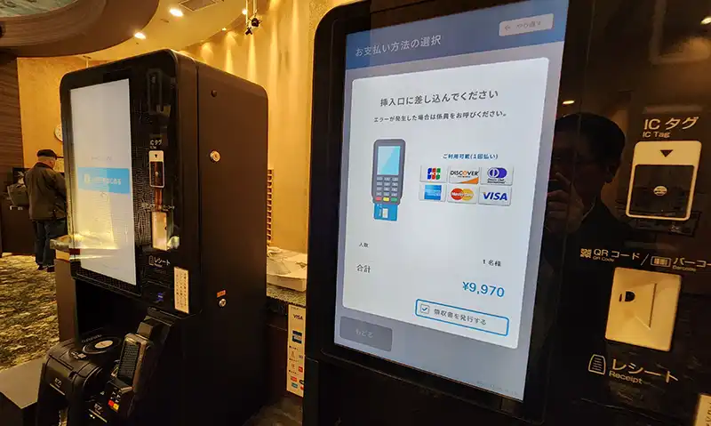 アペゼ今池自動精算機