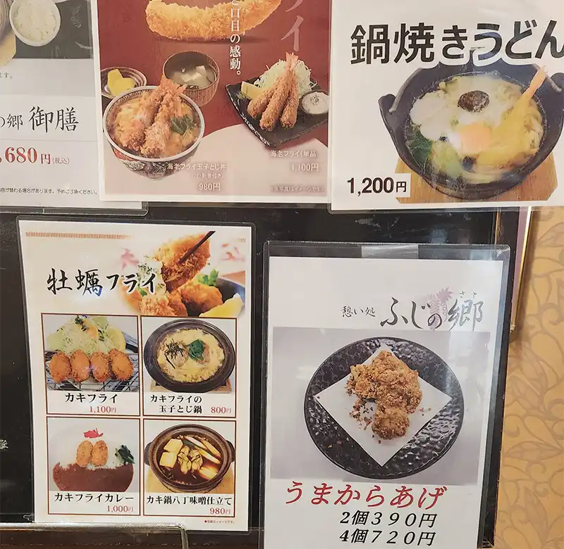 アペゼ今池限定メニュー